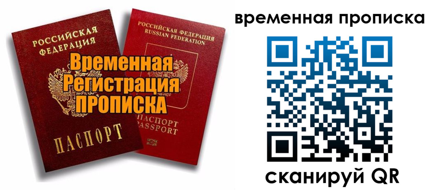 миграционный учет в Раменском