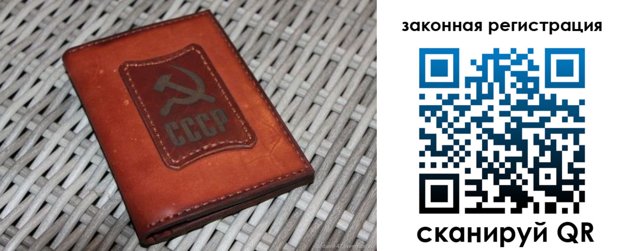 прописка законно в Раменском