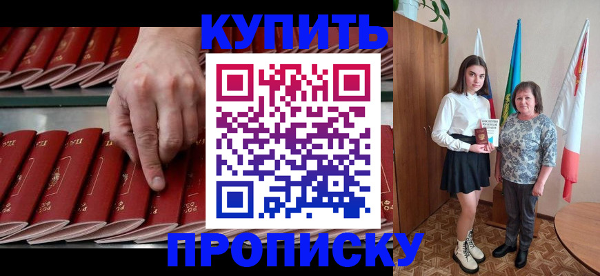 прописка регистрация в Раменском