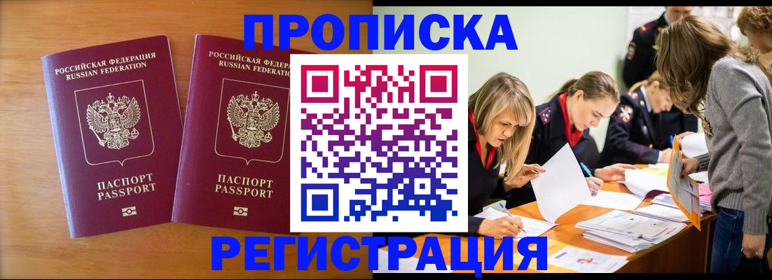 временная регистрация поиск в Раменском